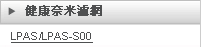 LPAS-S00